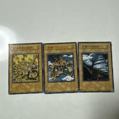 遊戯王 王国セット 王国への船出 王国 王の右手の栄光 初期 ノーマル