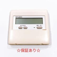 2280 三菱 ミツビシ PAR-26MA1 業務 エアコン リモコン - メルカリ
