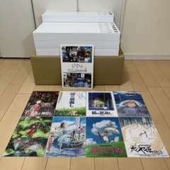 新品未開封】スタジオジブリ GHIBLI B2映画ポスター21枚 おまけ付き