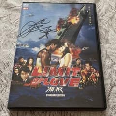 DVD/希少】加藤あい直筆サイン入り 映画「LIMIT OF LOVE 海猿」 - メルカリ