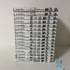 仁義零 全14巻完結セット＋BEFORE＋AFTERの16巻セット 立原あゆみ