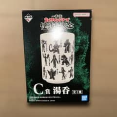 一番くじ ウルトラマンシリーズ 怪獣超大全 C賞 湯呑 - メルカリ