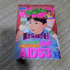 週刊少年マガジン 1996 No.34 - メルカリ