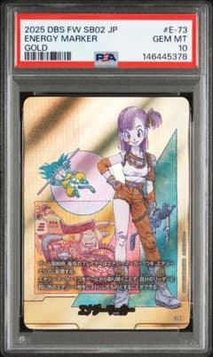 PSA10】エナジーマーカー 金 E-73ブルマ パラレル10巻 DBFW - メルカリ