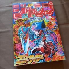 当時物美品】週刊 少年 ジャンプ 1988年27号 漫画 アニメ - メルカリ