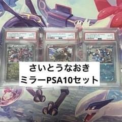 希少 PSA10 ミラー ゲッコウガ サザンドラ エンテイ xy - メルカリ