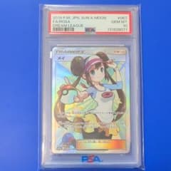 PSA10】メイ SR SM11b ドリームリーグ 067/049 - メルカリ