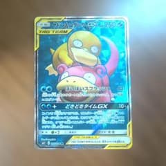 ヤドン&コダックGX SR SM11 ミラクルツイン 095/094 - メルカリ