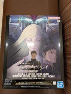 新品未開封閃光のハサウェイ 劇場限定 RX-105クスィーガンダム クリア