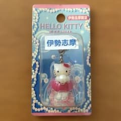 ☆静岡限定☆ ご当地キティ ファスナーマスコット 伊勢志摩 2003