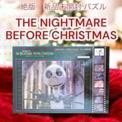 廃盤 ジグソーパズル ハロー!ジャック ナイトメアー・ビフォア