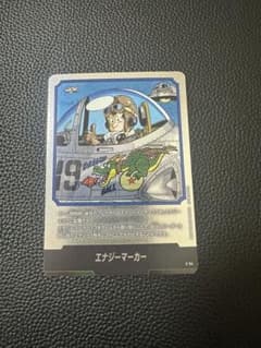 ドラゴンボール カードゲーム エナジーマーカー銀 19巻 E-54 - メルカリ