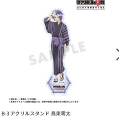 斉木楠雄のΨ難 鳥束零太 キャラ福くじ アクリルスタンド - メルカリ