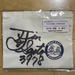 ボートレース江戸川 サイン入りポーチ 3978 斎藤 仁 選手 - メルカリ