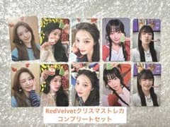RedVelvet クリスマストレカ レドベル - メルカリ