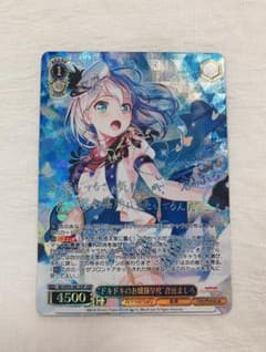 ヴァイスシュヴァルツ バンドリ ドキドキのお嬢様学校 倉田ましろ ssp