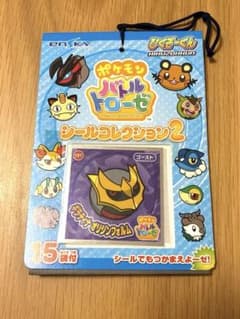 ポケモン☆バトルトローゼ☆ひくぞーくん 13袋 - メルカリ