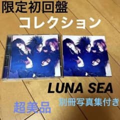 今旬、インディーズ盤、初回盤、LUNA SEA、写真集、クリアタグ付き