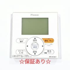 2816 DAIKIN ダイキン ARC454A1 エアコン リモコン - メルカリ