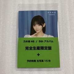 乃木坂46 5thアルバム『 My respect 』セブンネット特典生写真A - メルカリ