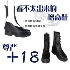 cog纪元】18cm シークレットブーツ タオバオ 厚底 インソール Sサイズ