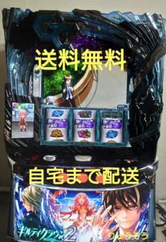 こたろー様専用データ対応ユニット付スマスロ実機 ギルティクラウン2