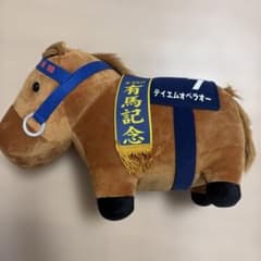 テイエムオペラオー ぬいぐるみ 7番 有馬記念 - メルカリ