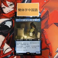 MTG プロプレイヤー・カード 小室修 | Shop at Mercari from Japan