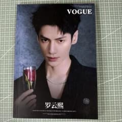 長月燼明 羅雲熙 レオ・ロー 写真集 64ページ - メルカリ