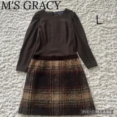 エムズグレイシー ドッキングワンピース L チェック柄 ベロア ブラウン