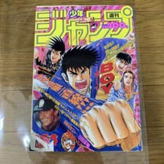 ♢ 週刊少年ジャンプ 1993年8月9日号 No.34 - メルカリ