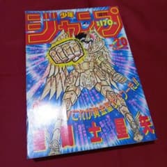 当時物美品】週刊 少年 ジャンプ 1987年20号 漫画 アニメ - メルカリ