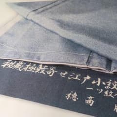 作家物 正絹小紋 袷着物 [秘蔵極鮫寄せ江戸小紋] 穂高勝 - メルカリ