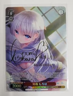 ヴァイスシュヴァルツ 短夜 しろは SP WS - メルカリ