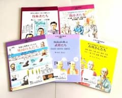 土木の歴史絵本 5冊セット かこさとし - メルカリ