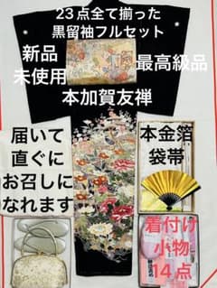 最高級本加賀友禅手書き技術者西川健一作品 本金箔高級袋帯23点完全