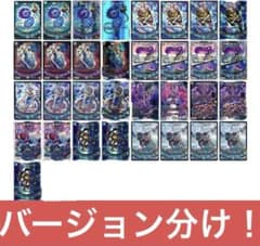 青黒魔導具 デッキパーツ バージョン分け 青黒魔道具 青魔導具 青黒魔