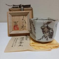 美濃焼 絵織部ぐい呑 陶窗苑佐渡山安正作 - メルカリ