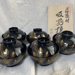 越前塗 吸物椀 祖雅堂 5客組 木乾塗 木漆塗 - メルカリ