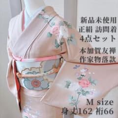 新品 訪問着 作家物 フルセット 裄66 加賀友禅 卒業式 入学式 M 伊達襟