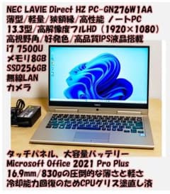 NEC LaVie i7 7500U/8GB/SSD256GB/Office57 - メルカリ