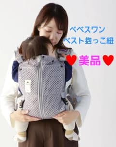 期間限定値下げ】べべスワン ベスト抱っこ紐 シルバーグレー - メルカリ
