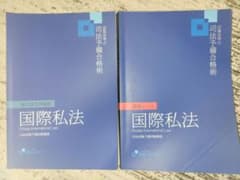 資格スクエア 国際私法 過去問題集 講義ノート - メルカリ