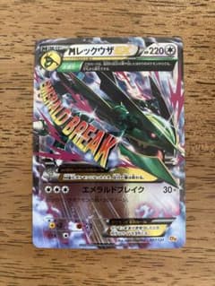 MレックウザEX ポケモンカード 220HP - メルカリ