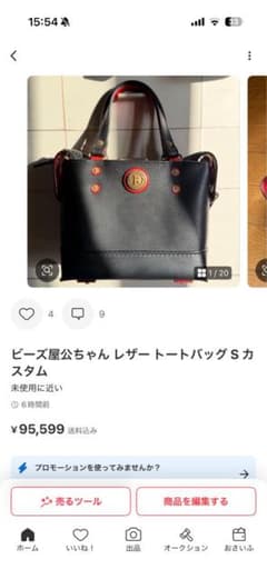 値下！ ビーズ屋公ちゃん レザートートバッグ S - メルカリ