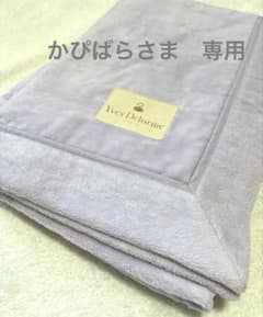 新品☆ イヴドローム コットンブランケット 綿毛布 ハーフケット 藤色