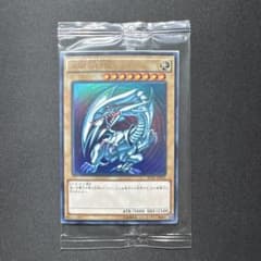 遊戯王 未開封 青眼の白龍 SCB1-JPP01 ウルトラレア - メルカリ
