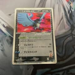 R団のフリーザー ex 構築済みデッキ ロケット団ハーフデッキW -silve