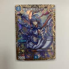 0*ー様 デュエルマスターズ 魔誕の斬将オルゲイト 金トレジャー - メルカリ