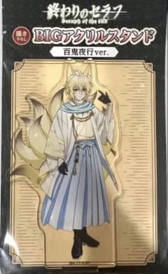 百夜ミカエラ 終わりのセラフ アクリルスタンドアクスタ メディコス